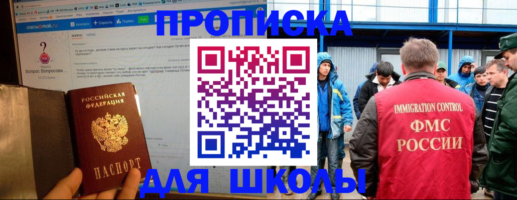 временная регистрация надежно в Избербаше